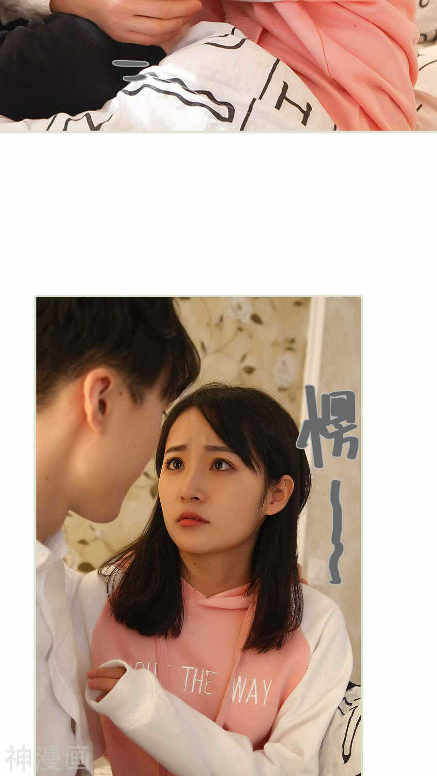 《低调情人》第19话 第5页