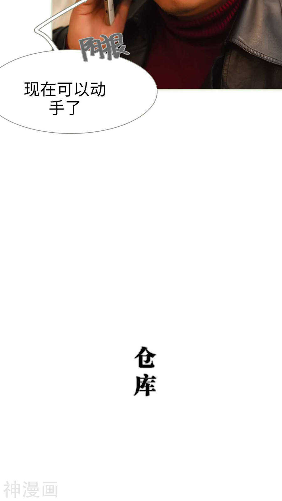《低调情人》第18话 第19页