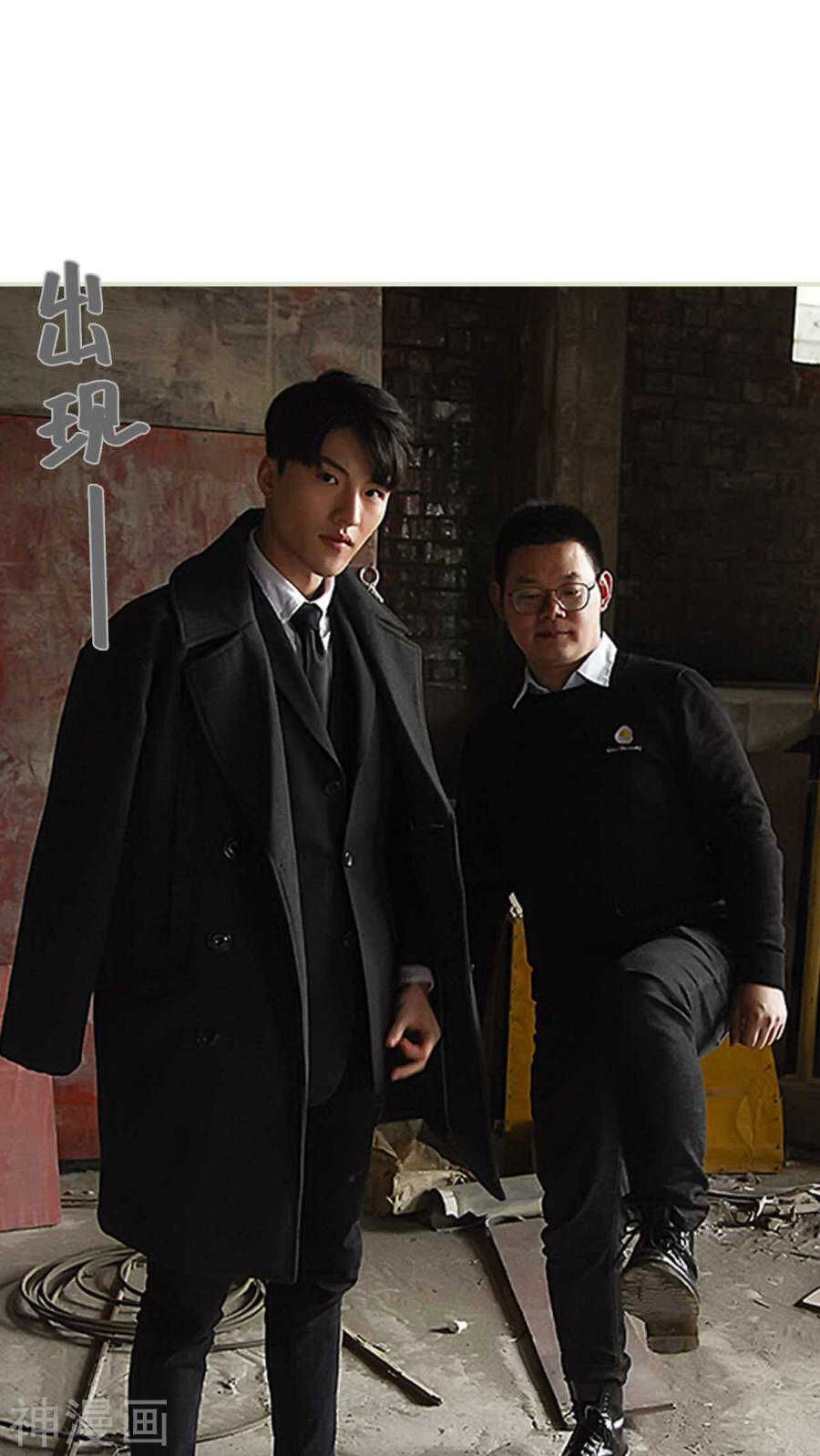《低调情人》第18话 第23页