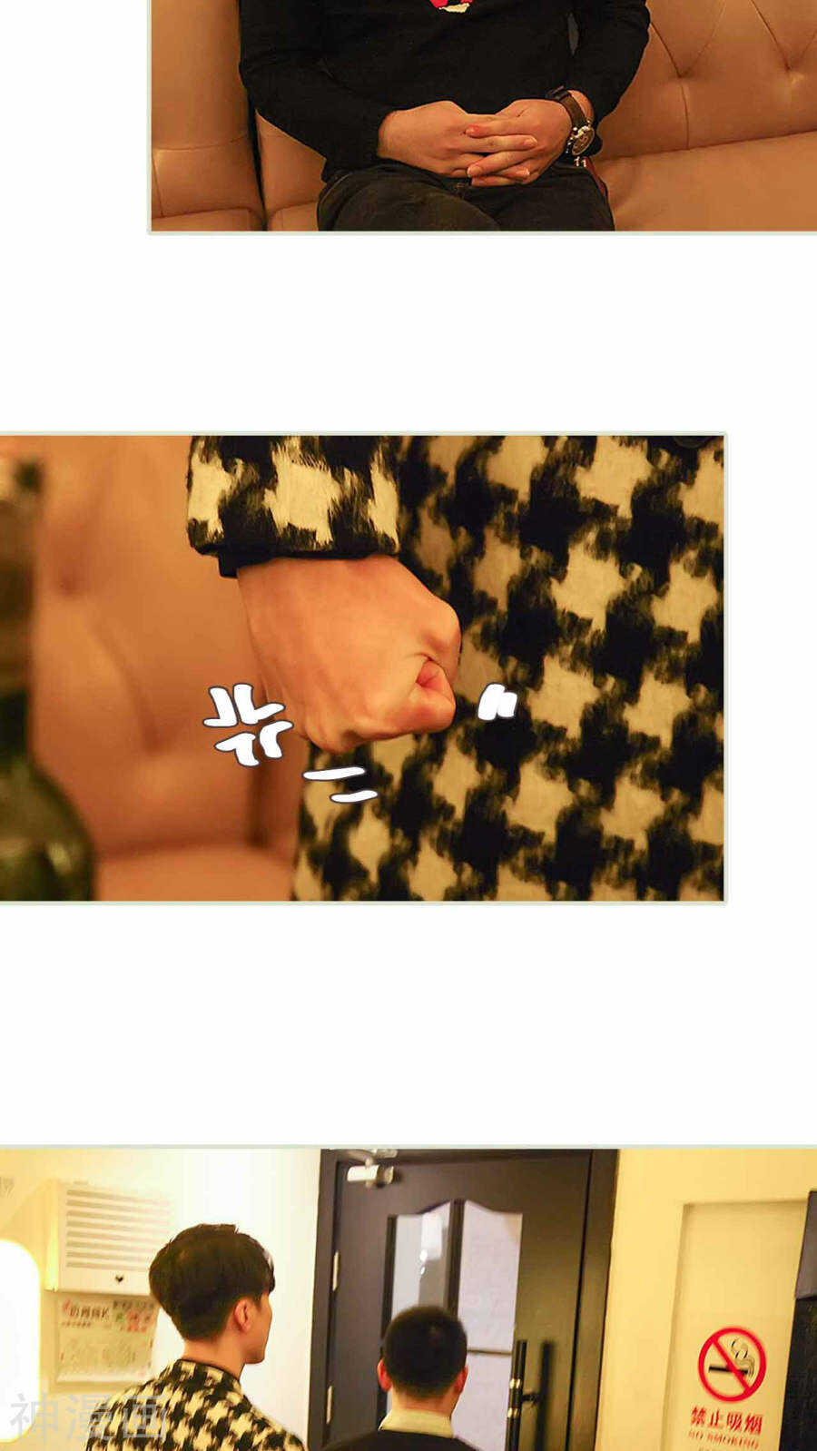 《低调情人》第23话 第17页