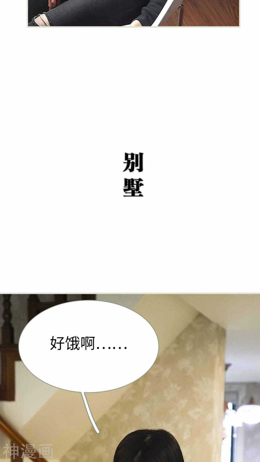 《低调情人》第21话 第17页