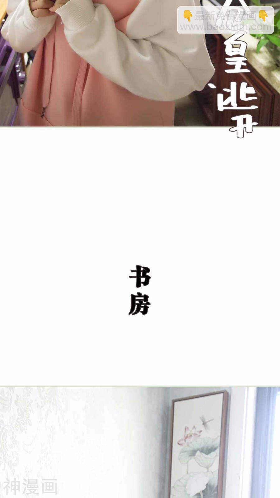 《低调情人》第22话 第12页