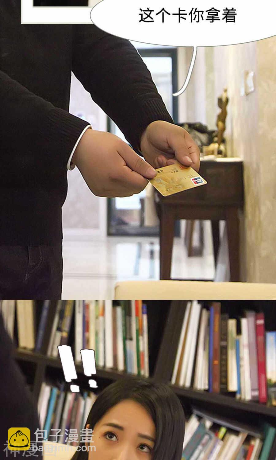 《低调情人》第25话 第8页