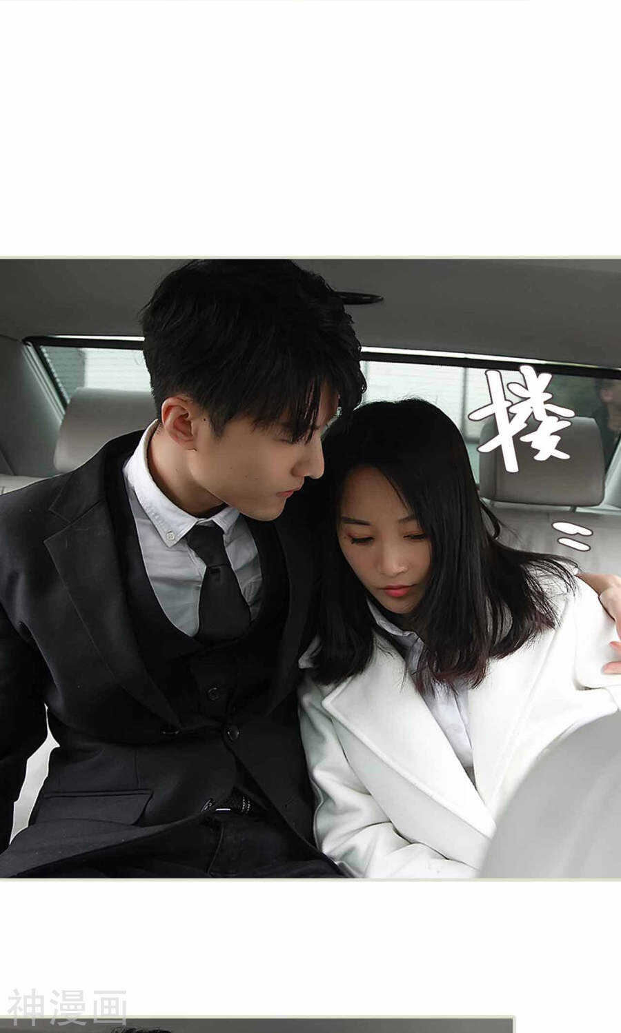 《低调情人》第26话 第20页