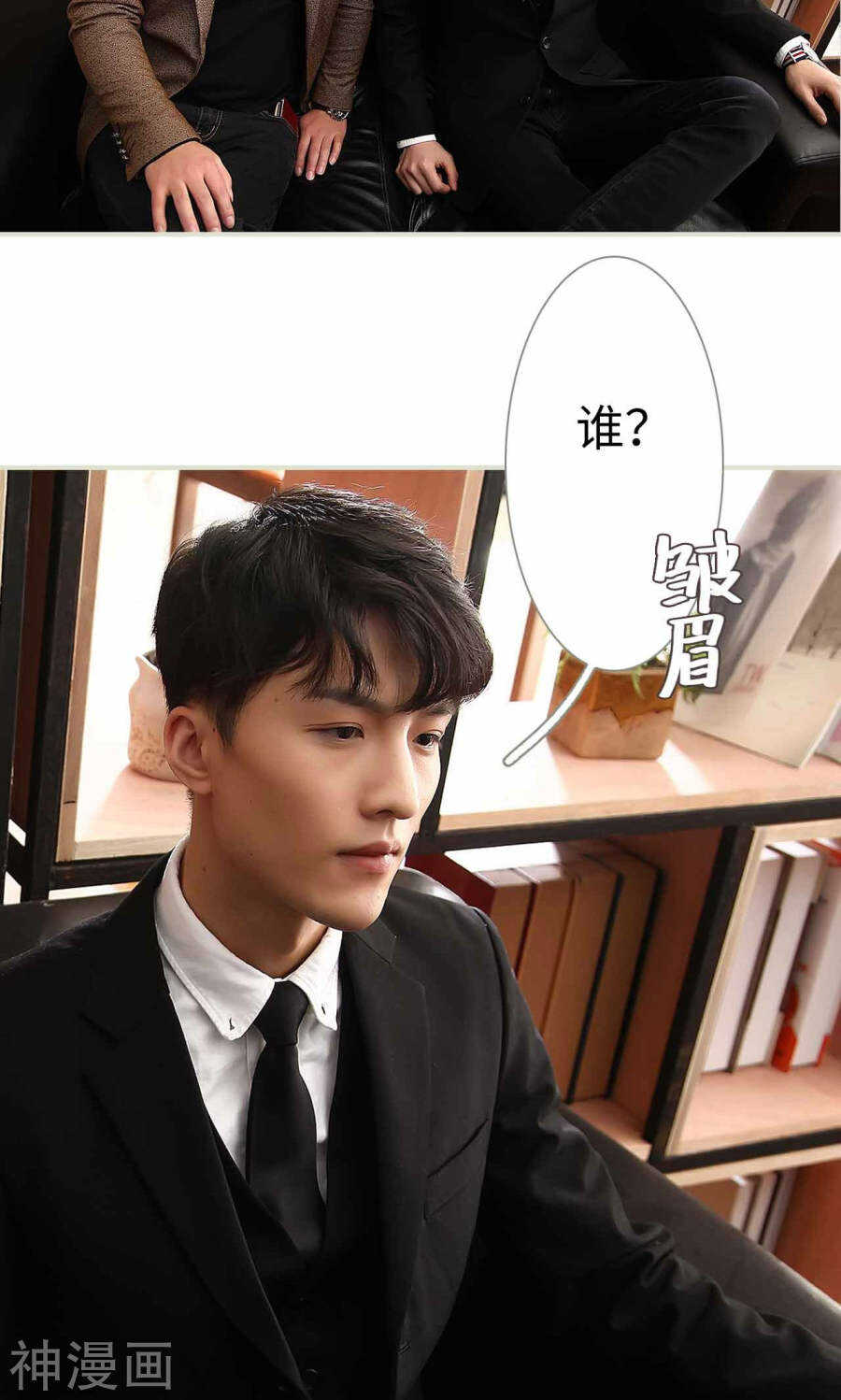 《低调情人》第27话 第16页