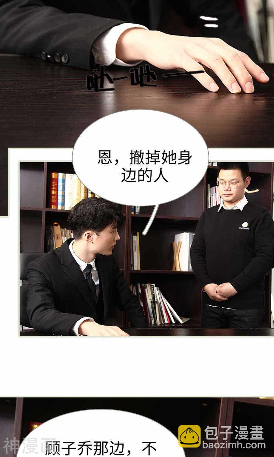 《低调情人》第27话 第7页