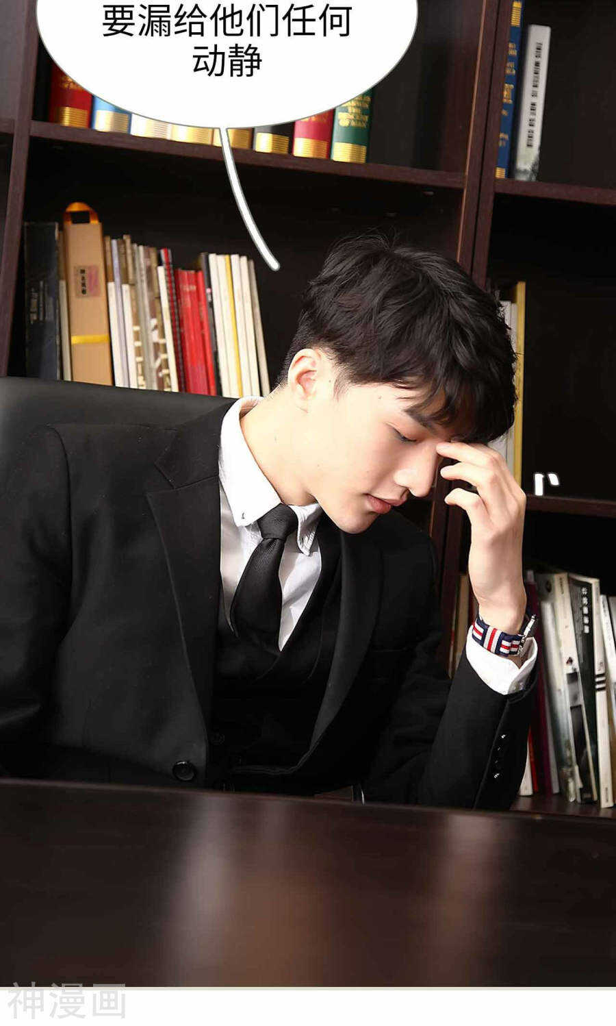 《低调情人》第27话 第8页