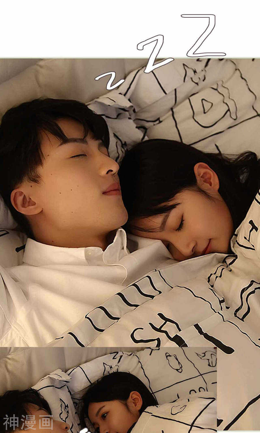 《低调情人》第31话 第13页