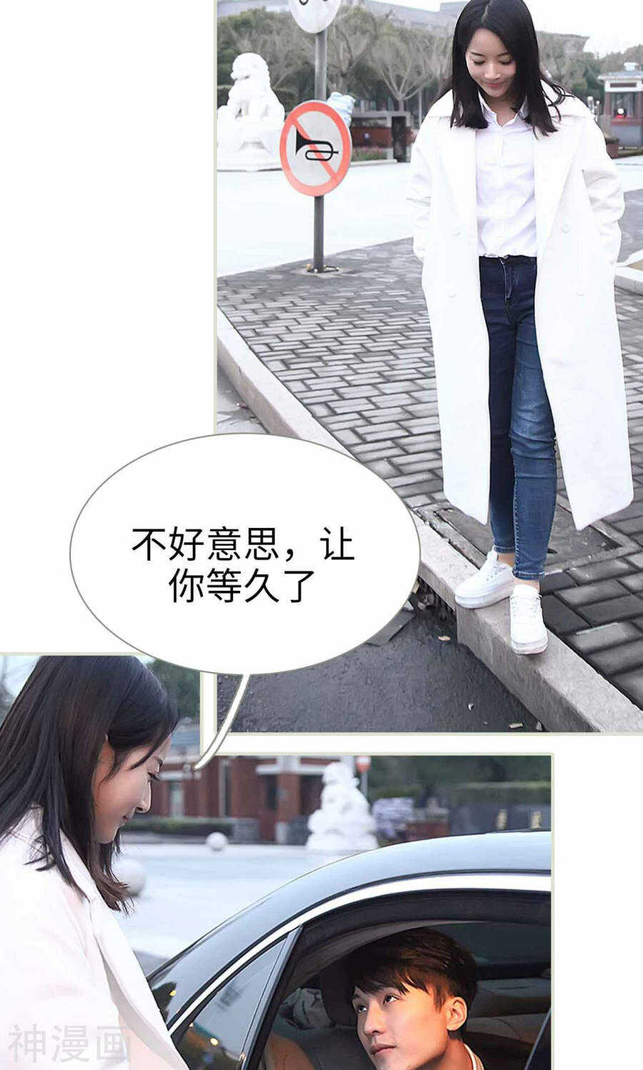 《低调情人》第31话 第4页
