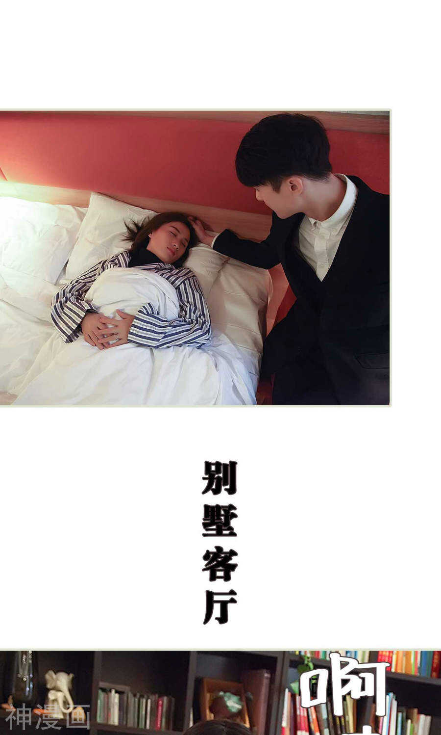 《低调情人》第29话 第17页