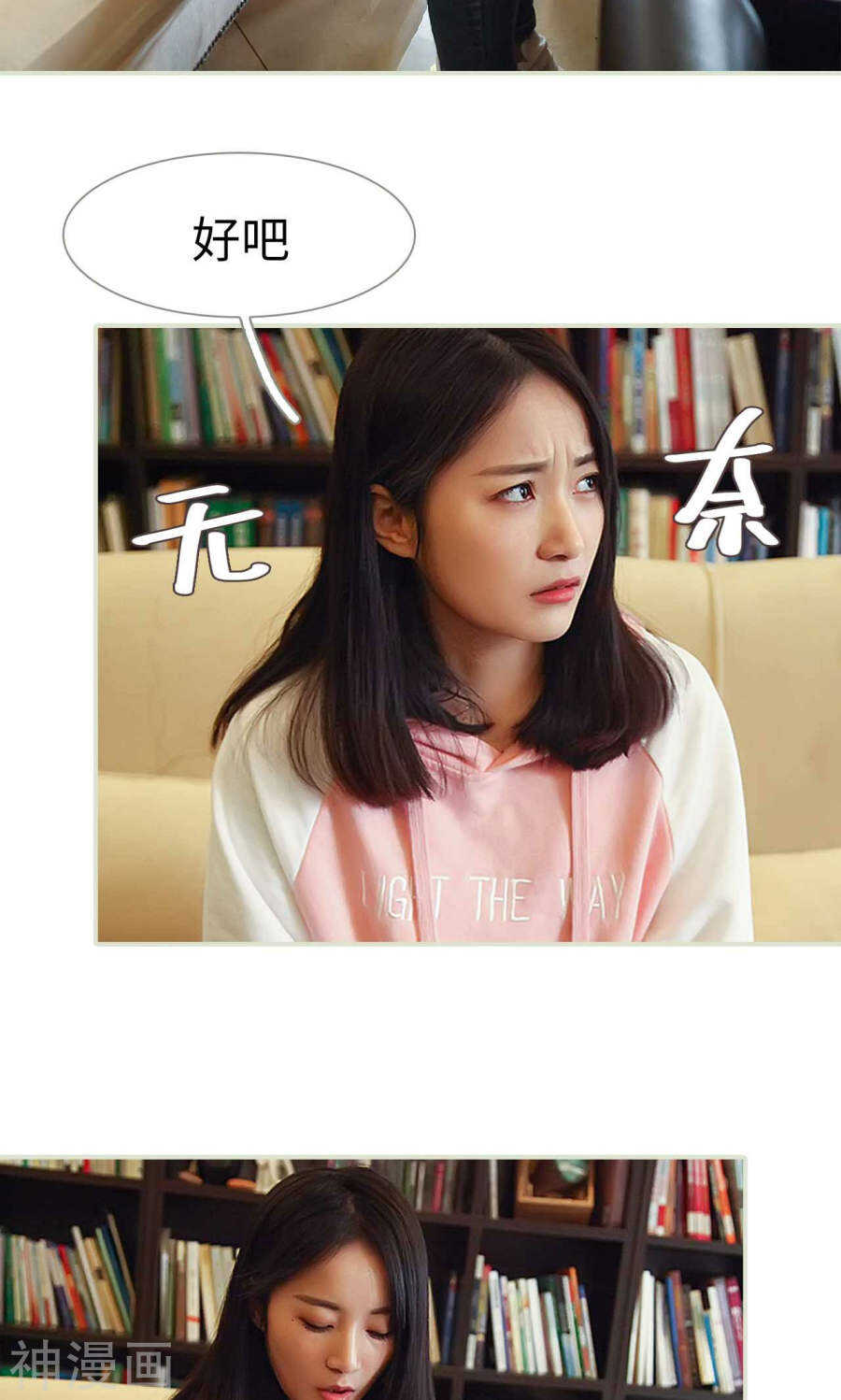 《低调情人》第29话 第21页