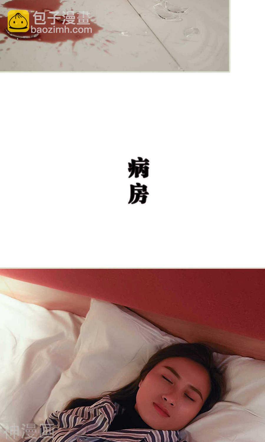 《低调情人》第29话 第6页