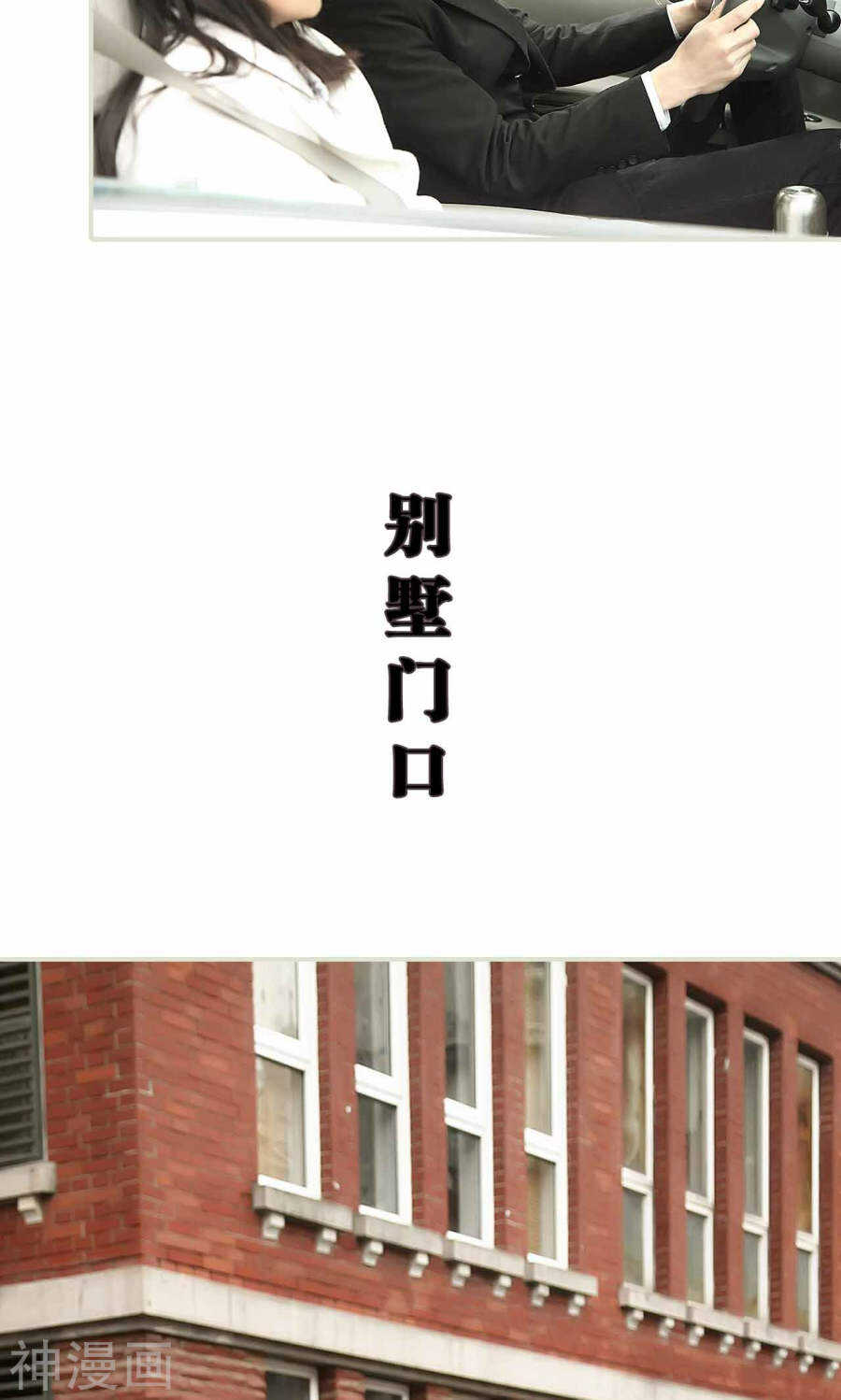 《低调情人》第33话 第13页