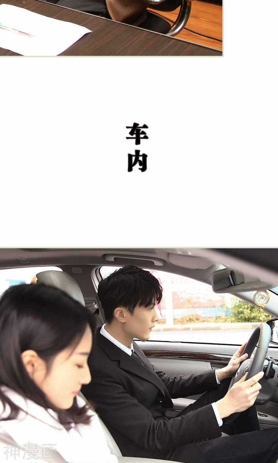 《低调情人》第33话 第7页