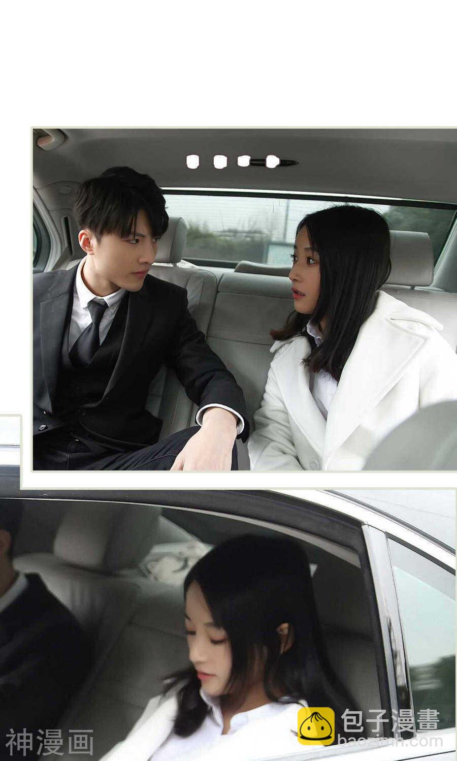 《低调情人》第36话 第21页