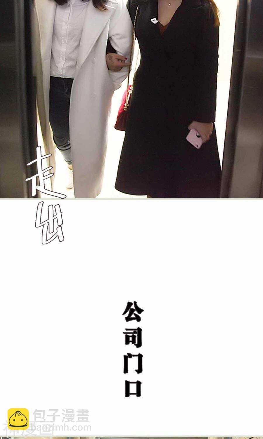 《低调情人》第34话 第11页