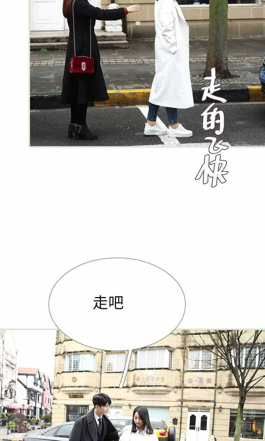 《低调情人》第34话 第17页