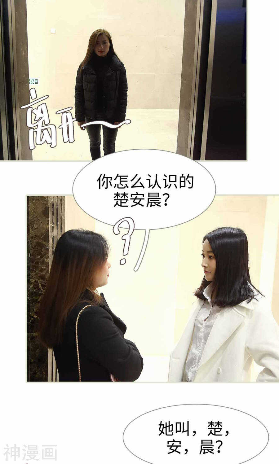 《低调情人》第34话 第4页