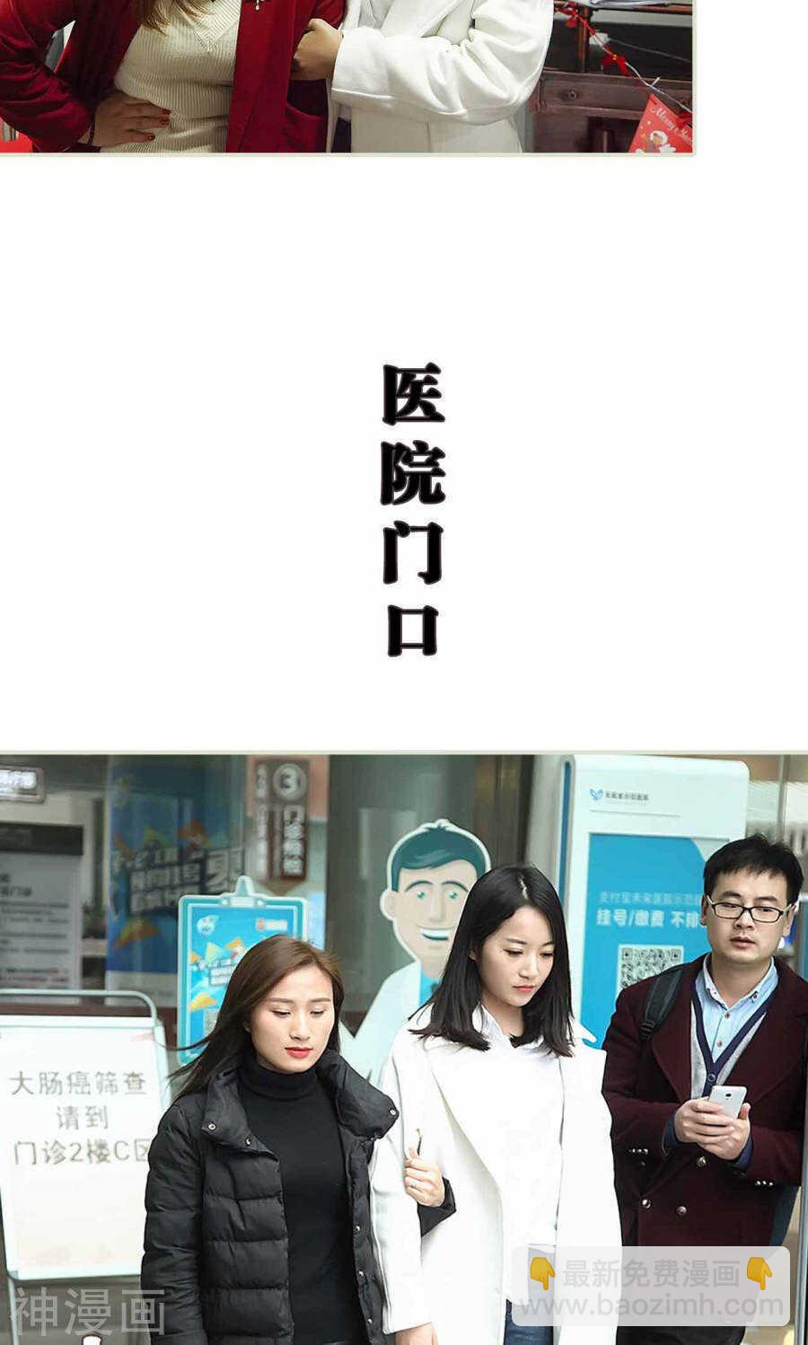 《低调情人》第37话 第14页
