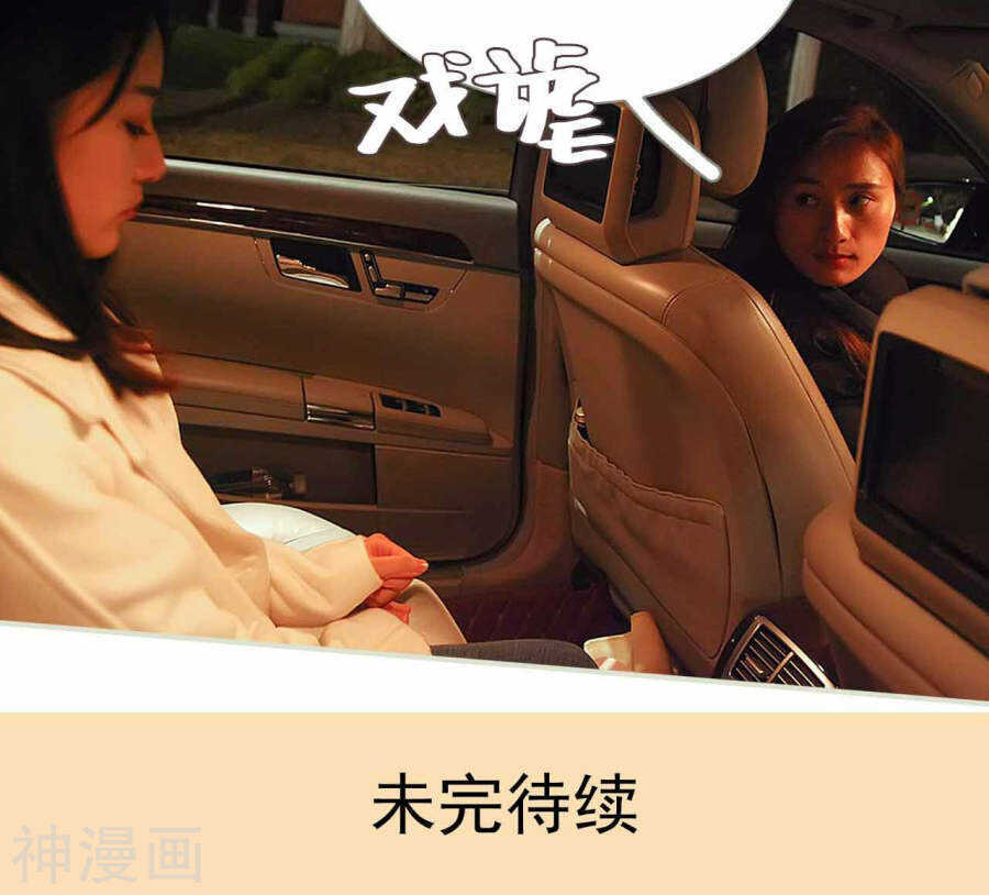 《低调情人》第37话 第21页