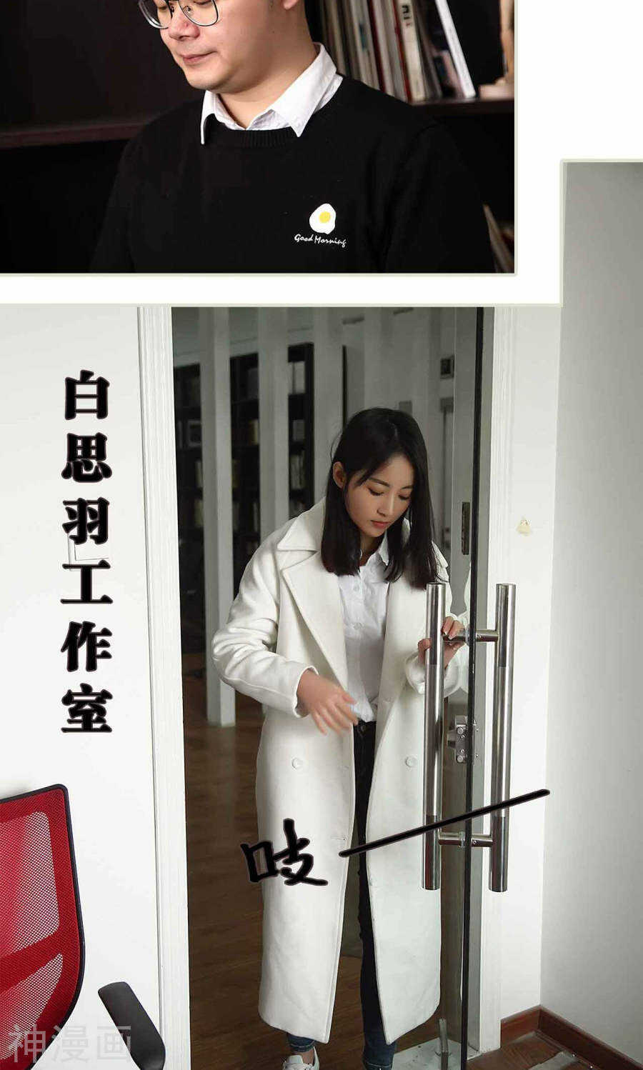 《低调情人》第37话 第7页