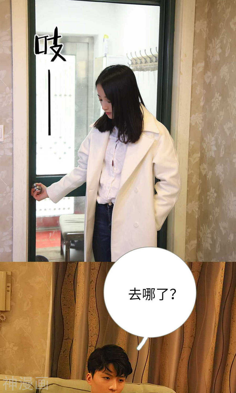 《低调情人》第39话 第16页
