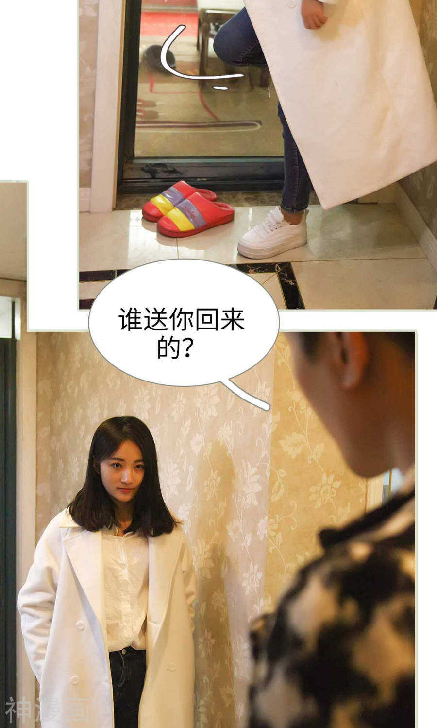 《低调情人》第39话 第18页