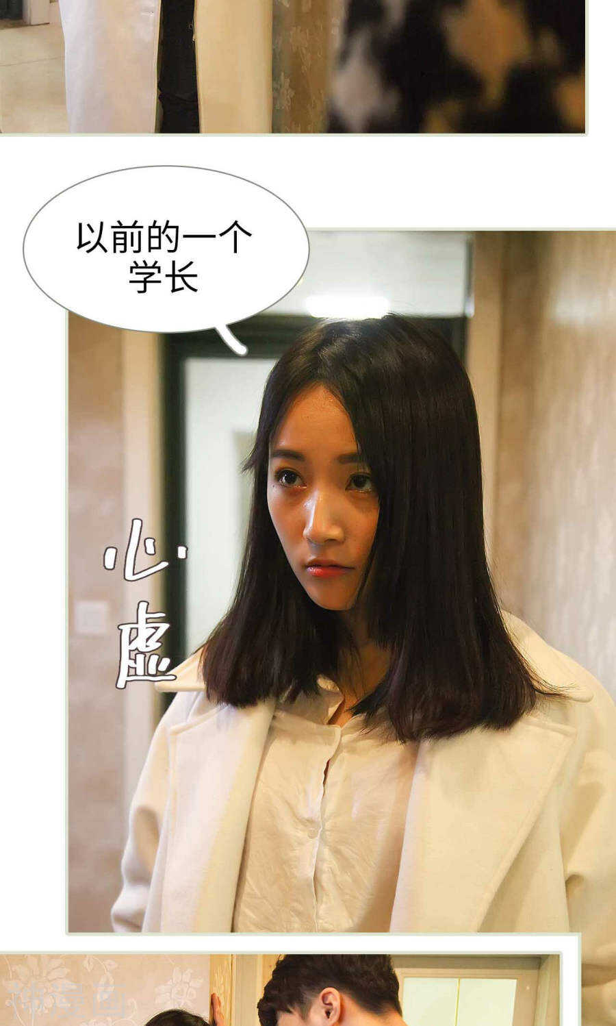 《低调情人》第39话 第19页