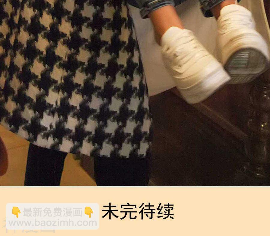 《低调情人》第39话 第23页