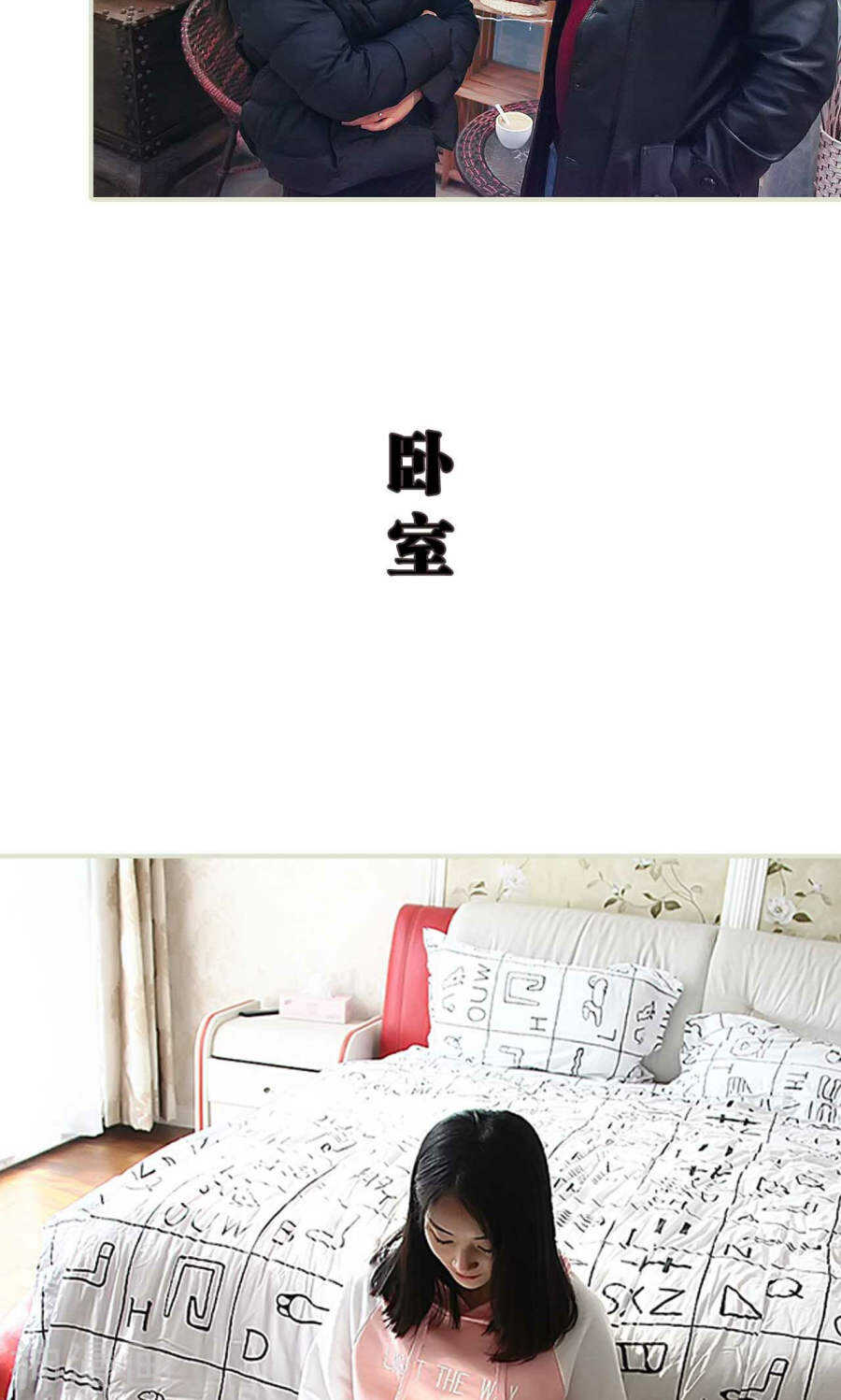 《低调情人》第41话 第11页