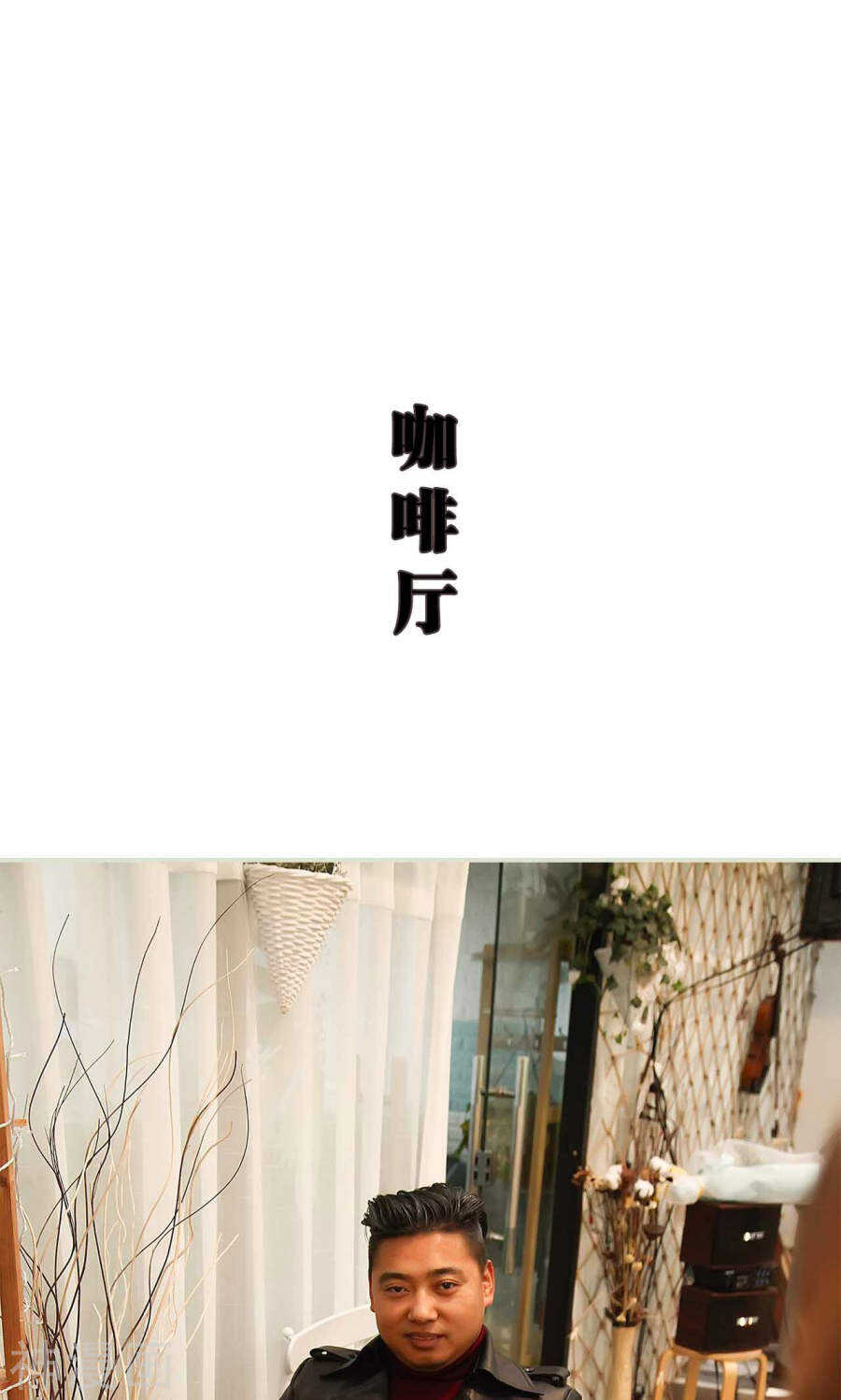 《低调情人》第41话 第4页