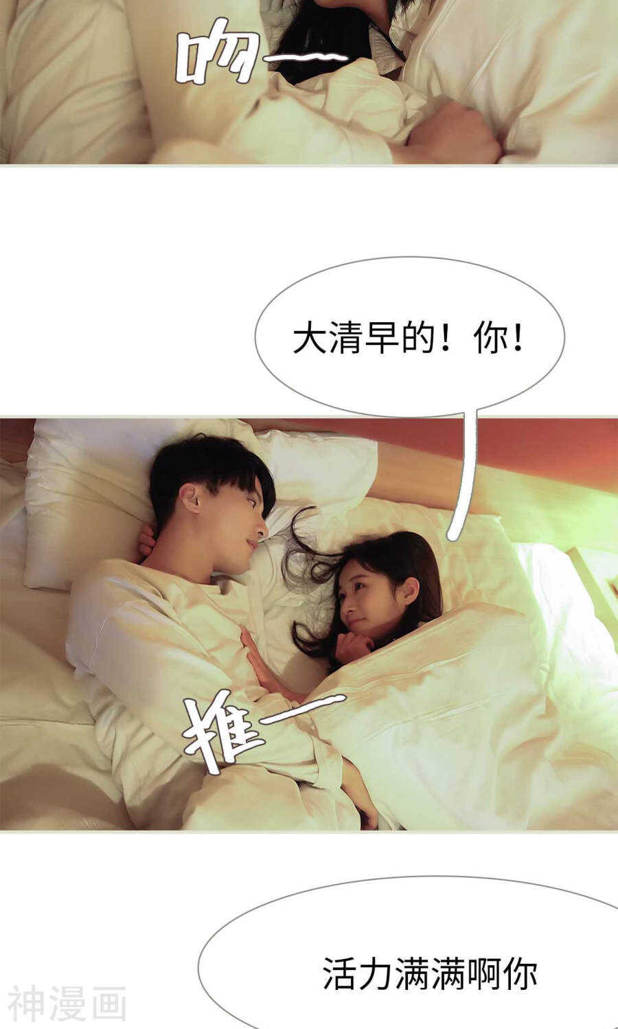 《低调情人》第43话 第4页