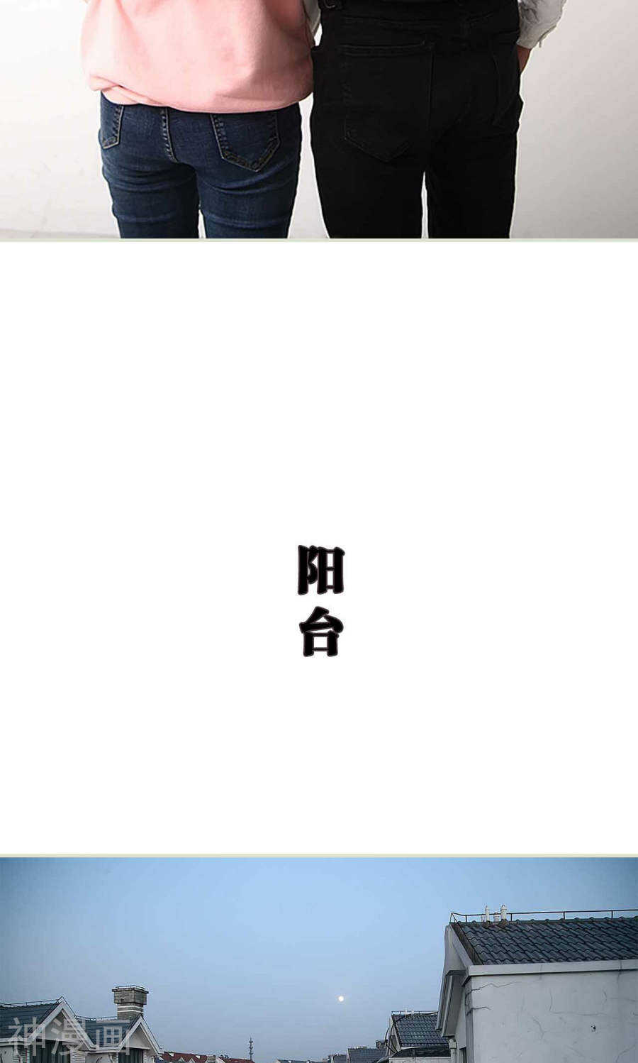 《低调情人》第44话 第14页