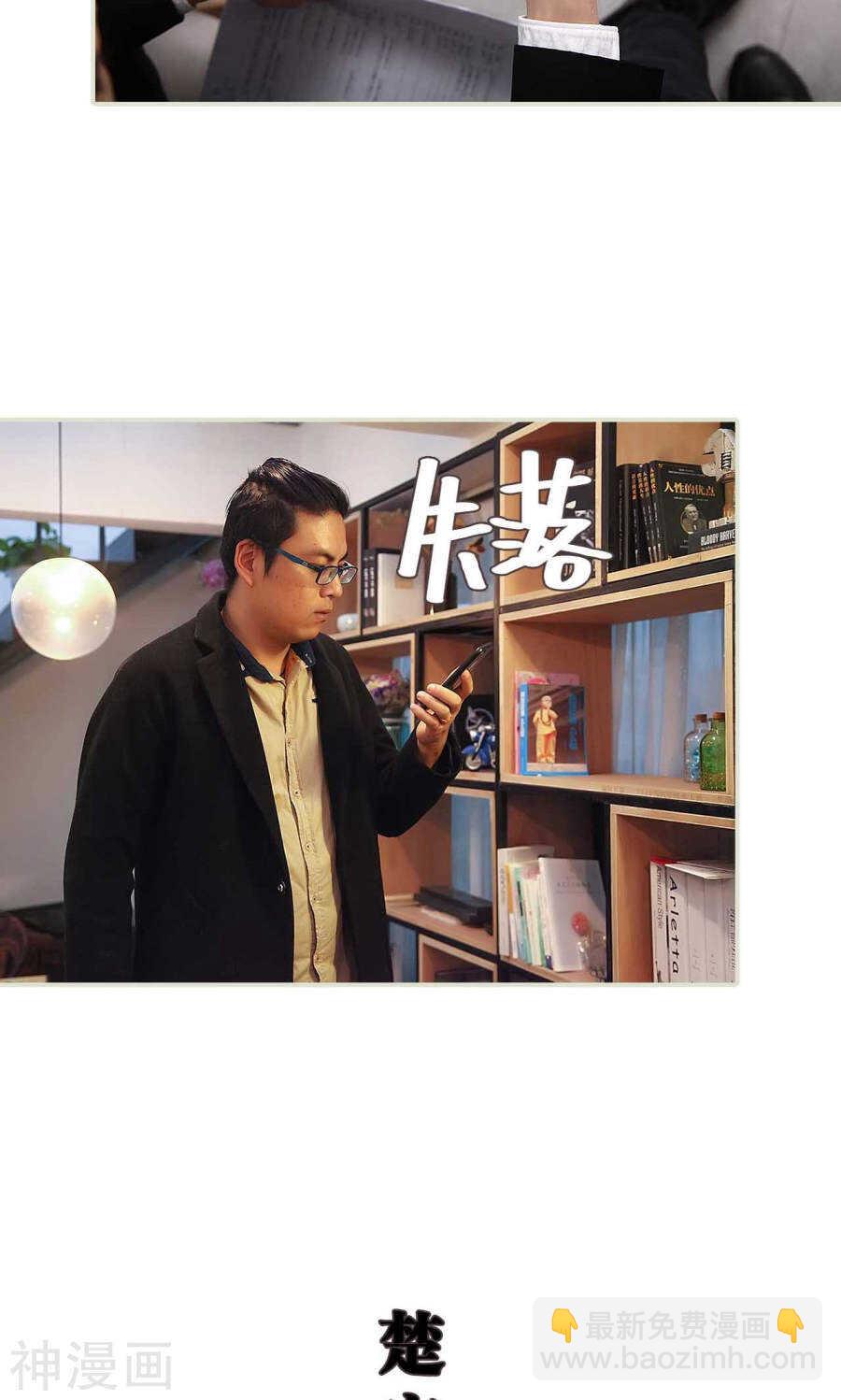 《低调情人》第42话 第14页