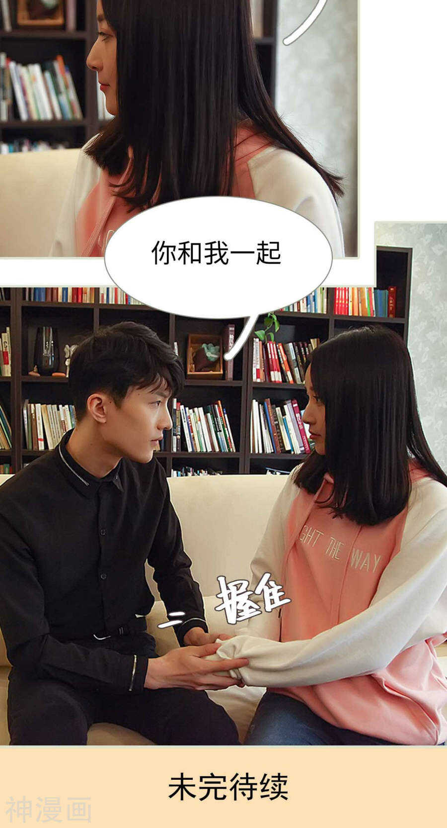 《低调情人》第45话 第26页