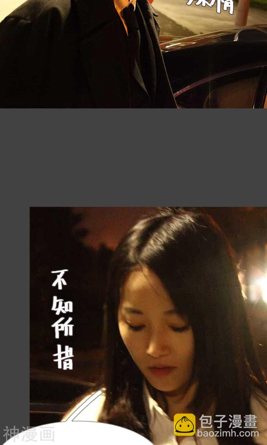 《低调情人》第47话 第3页