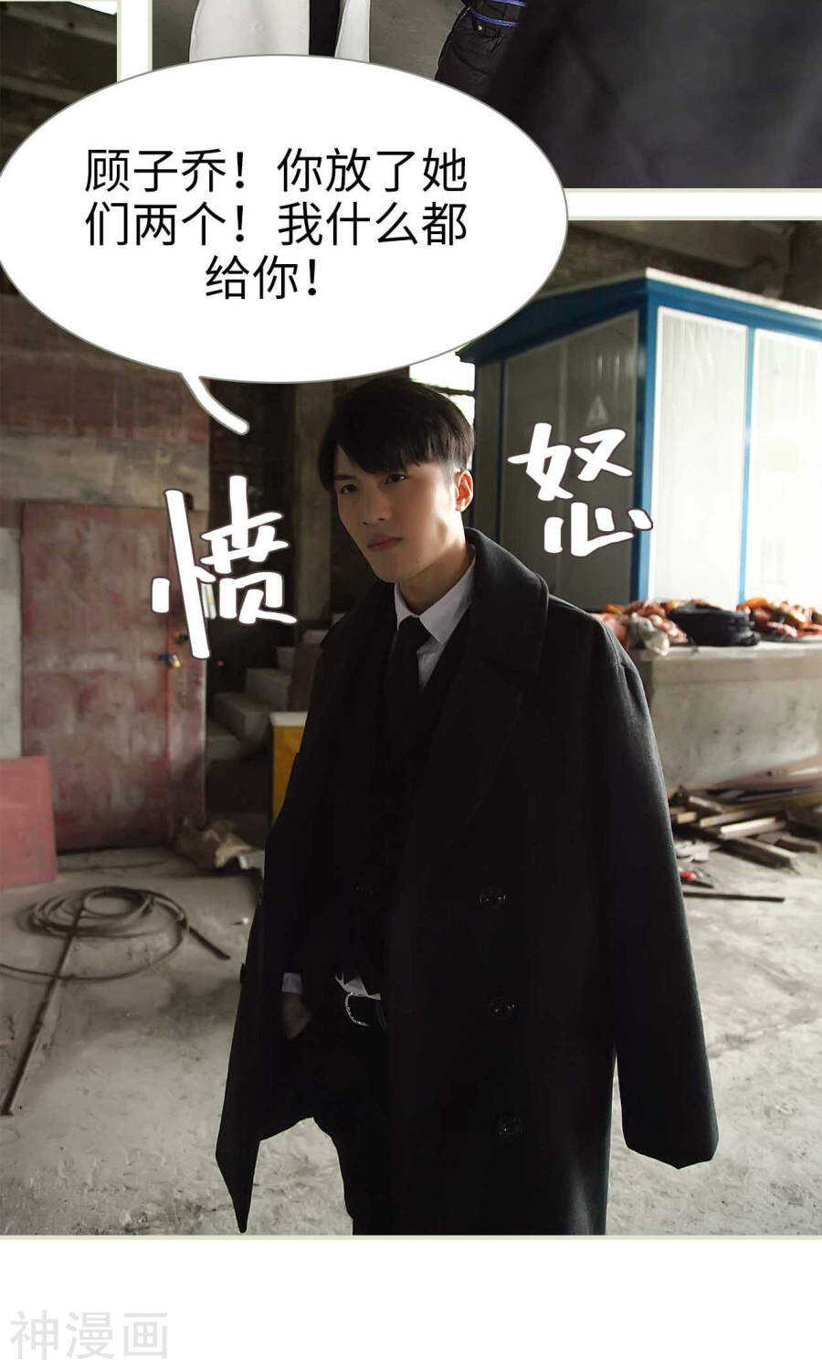 《低调情人》第48话 第16页