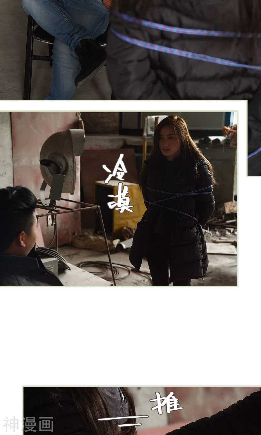 《低调情人》第46话 第7页