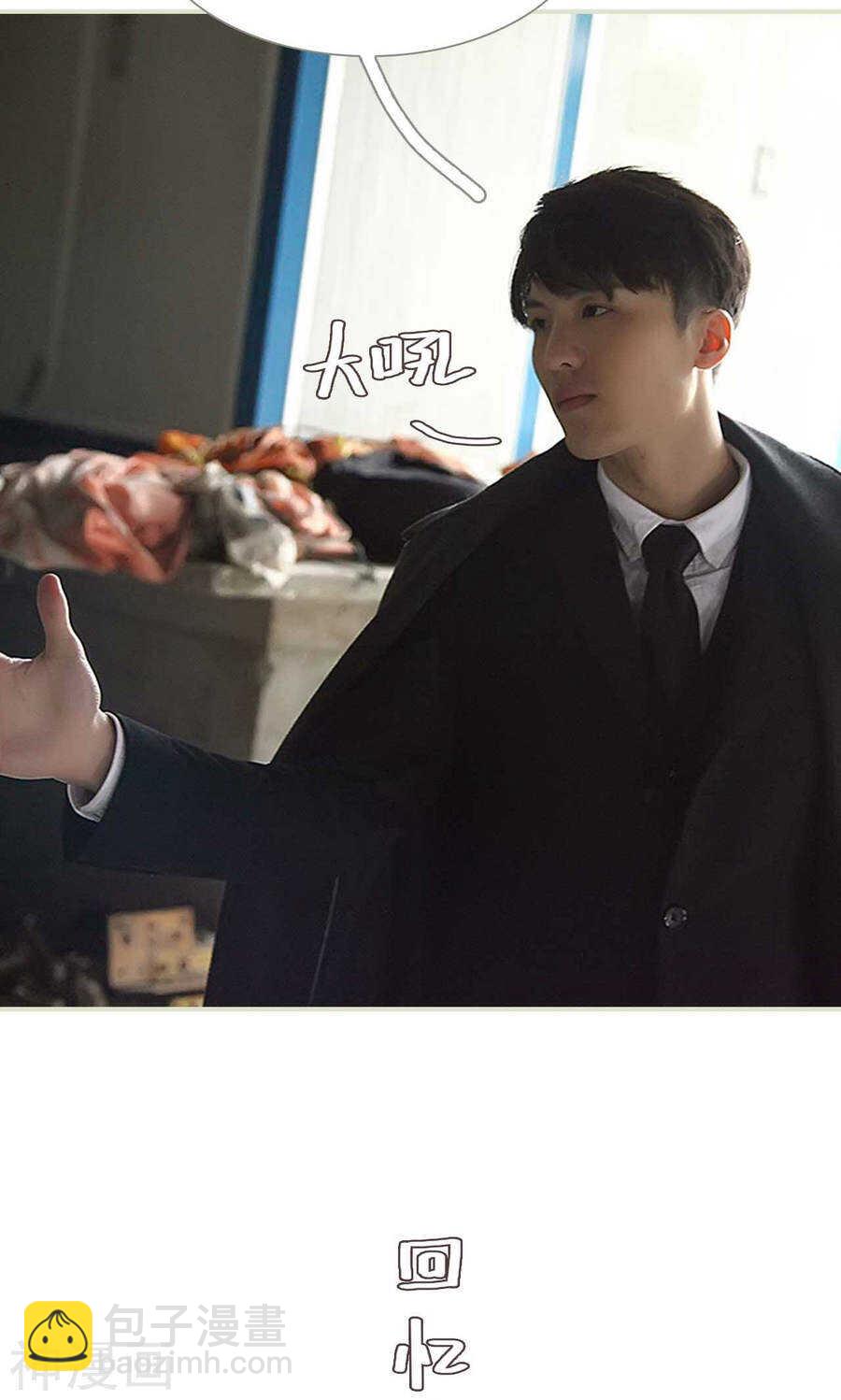《低调情人》第49话 第11页