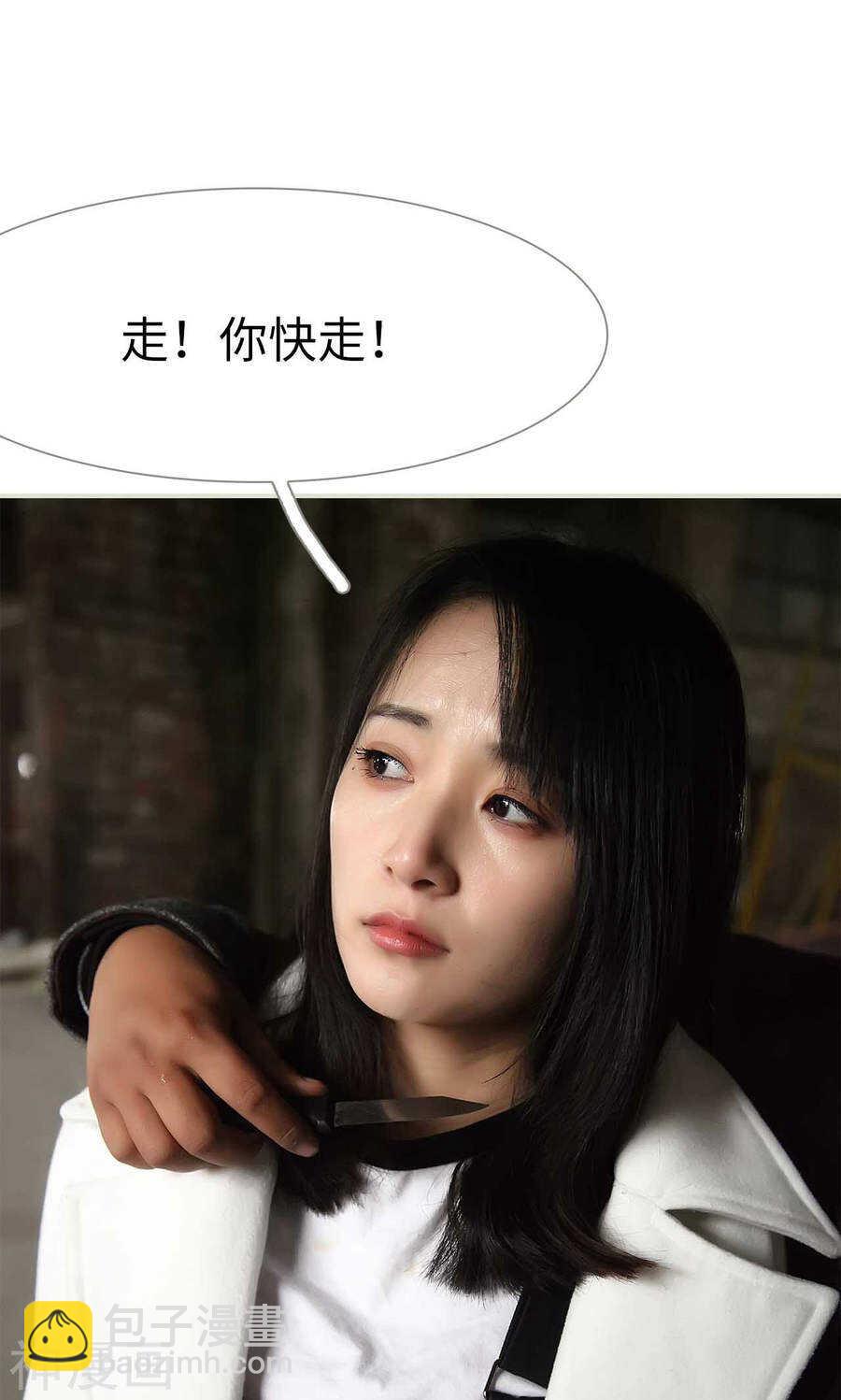 《低调情人》第49话 第5页