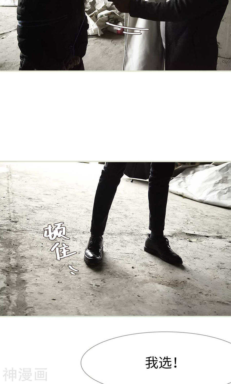《低调情人》第49话 第7页