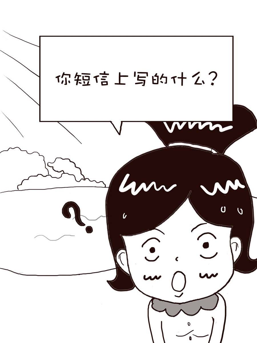 《逗乐糖》逗乐糖 第3集 第10页