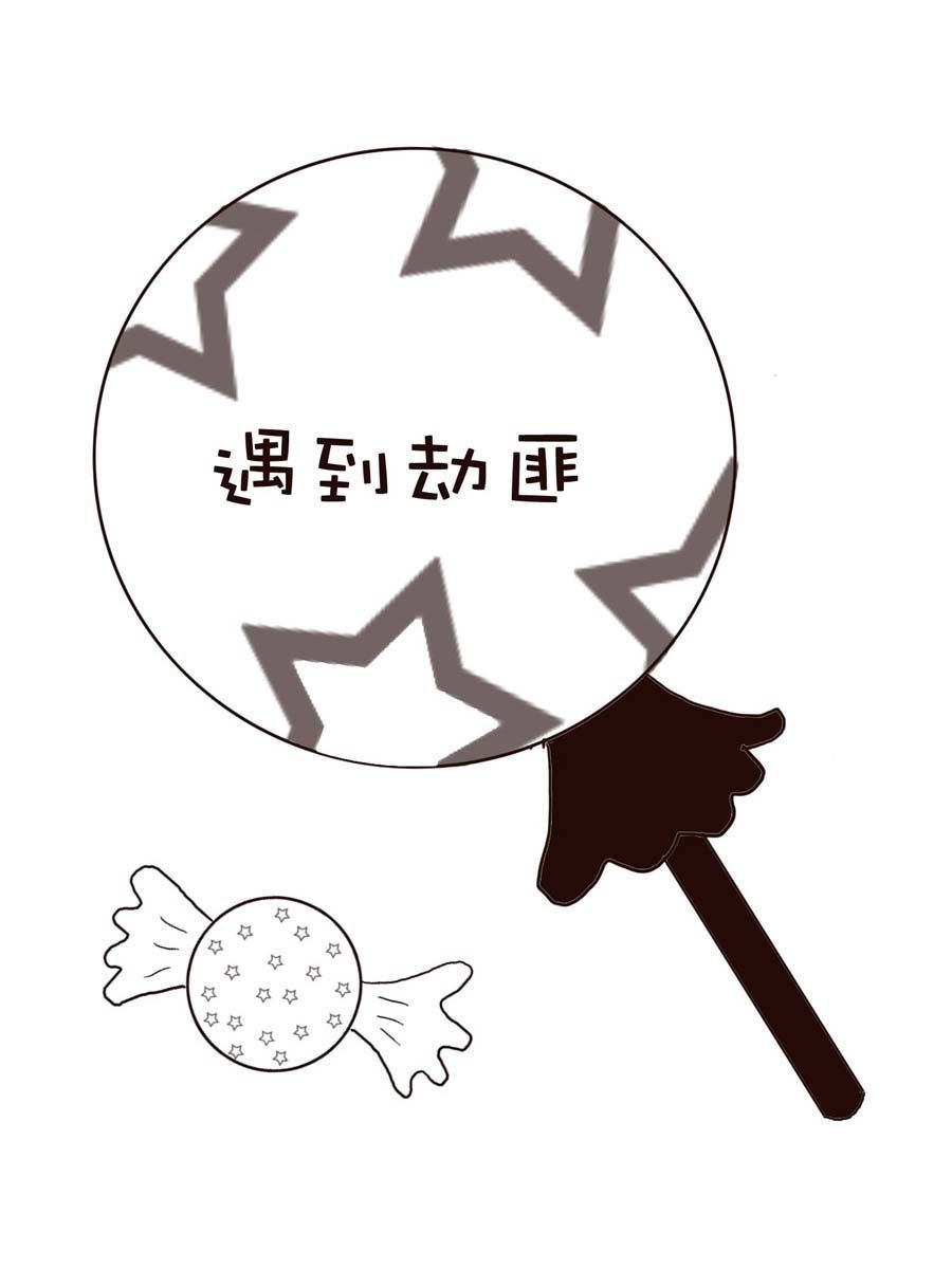 《逗乐糖》逗乐糖 第3集 第12页