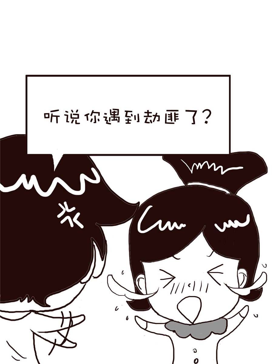 《逗乐糖》逗乐糖 第3集 第13页
