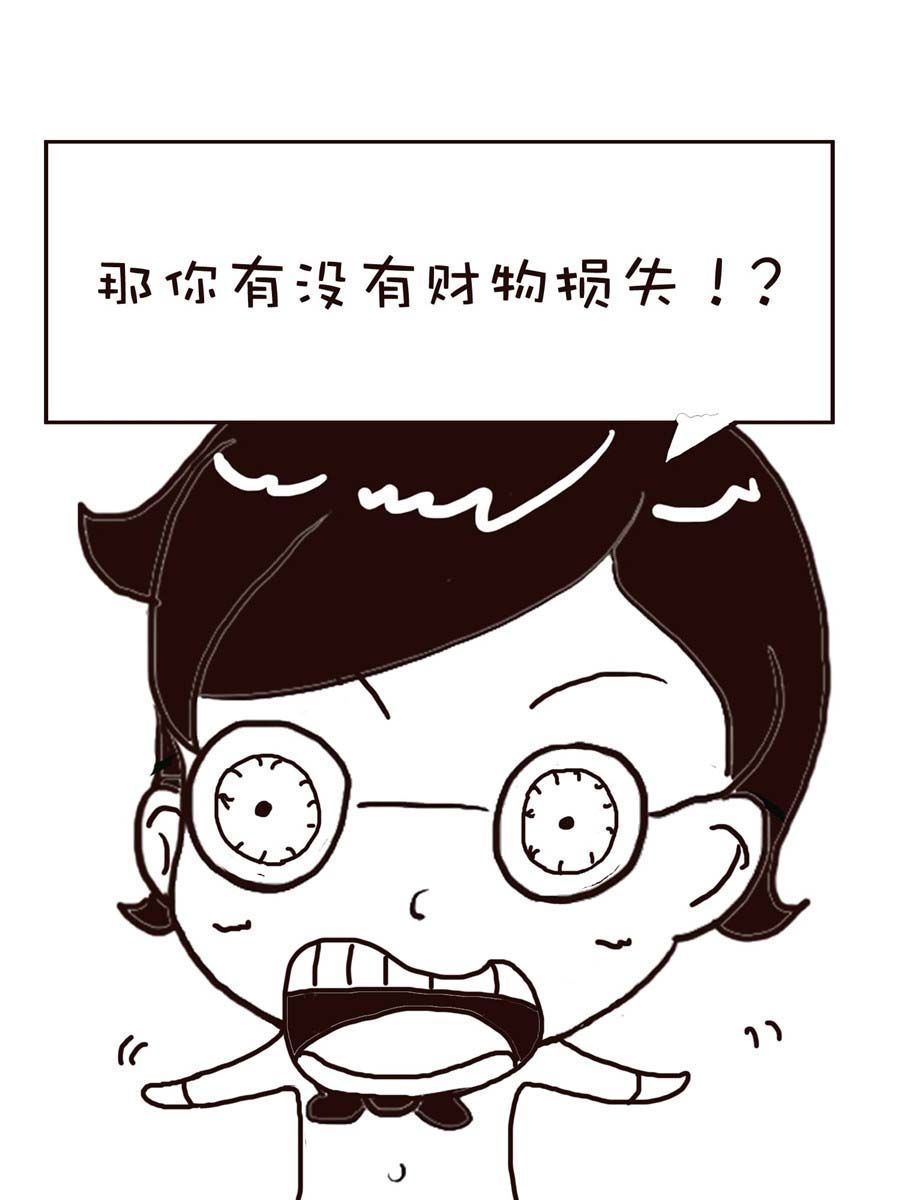《逗乐糖》逗乐糖 第3集 第15页