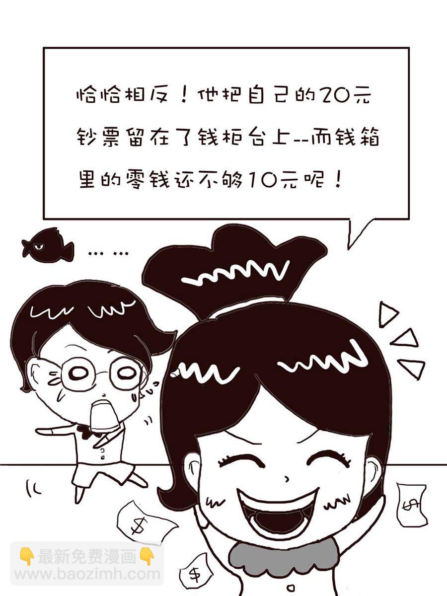 《逗乐糖》逗乐糖 第3集 第16页