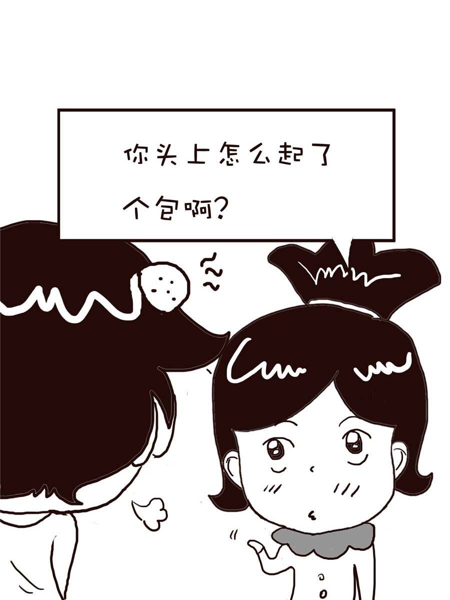 《逗乐糖》逗乐糖 第3集 第18页