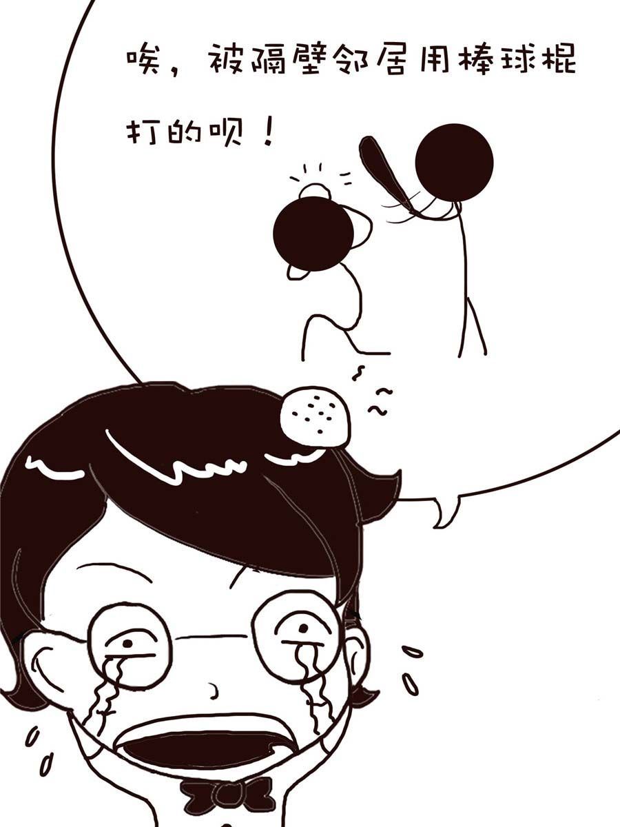 《逗乐糖》逗乐糖 第3集 第19页