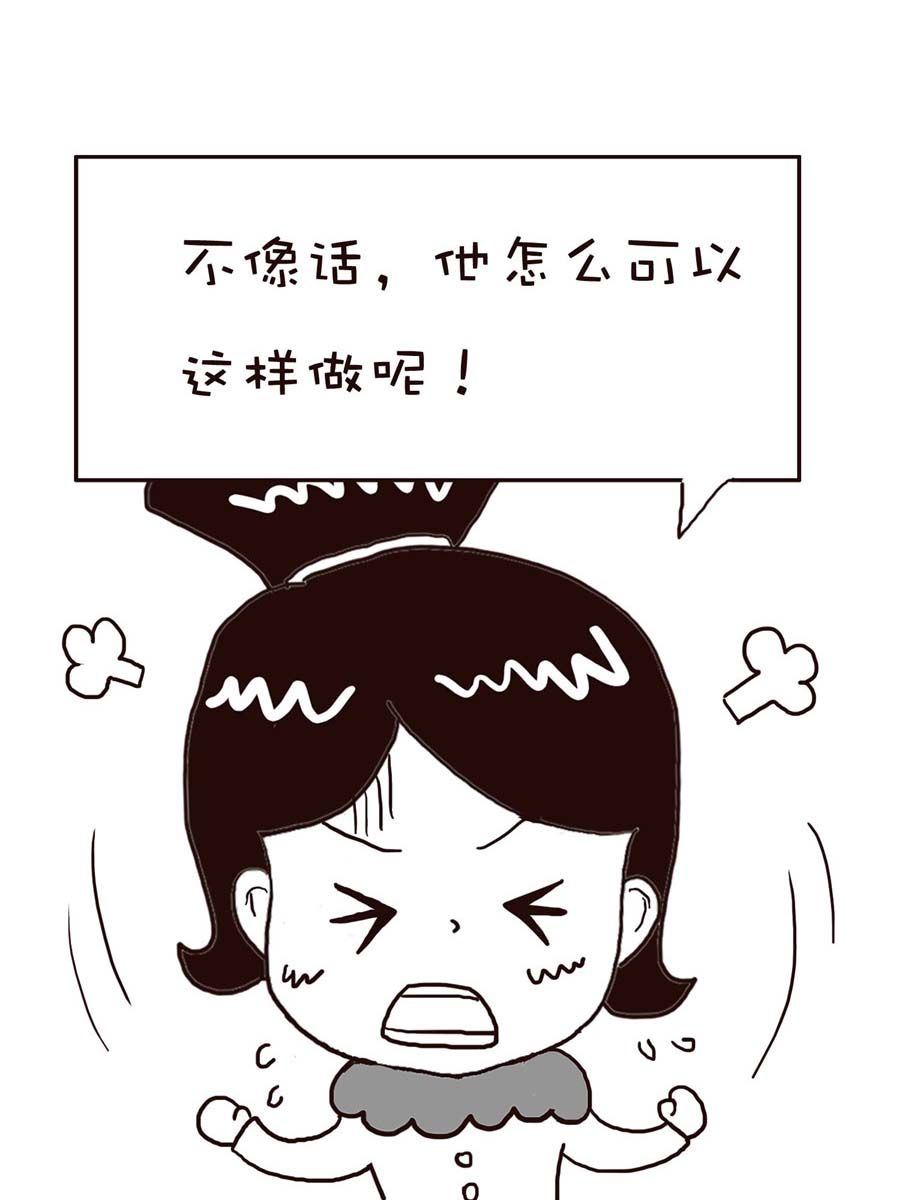《逗乐糖》逗乐糖 第3集 第20页