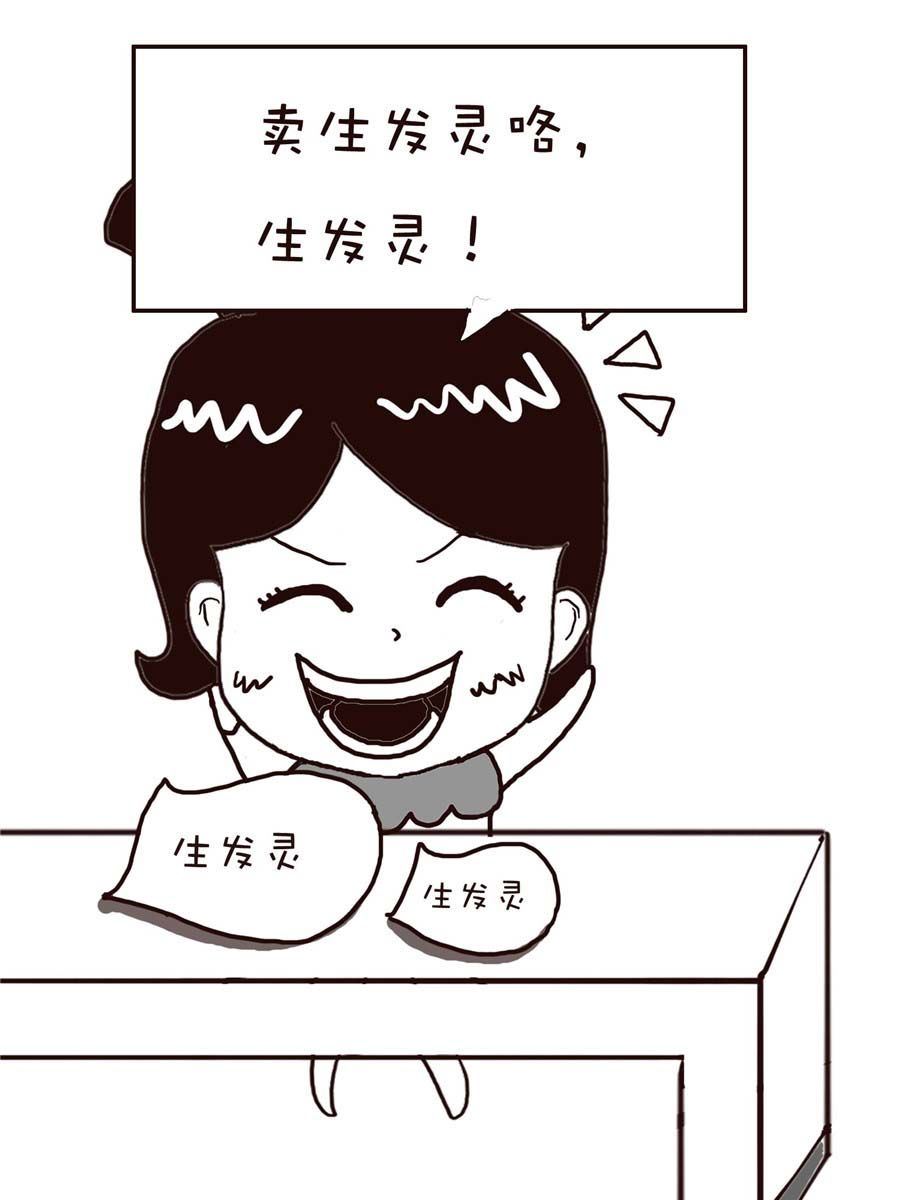 《逗乐糖》逗乐糖 第3集 第24页